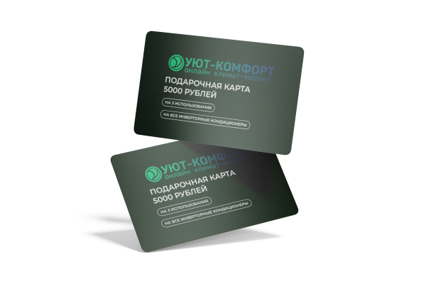 Подарочная карта (сертификат "НА ТРОИХ")