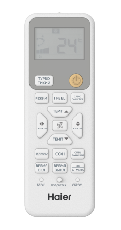 Сплит-система Haier Stellar HP AS50SHP1HRA-S / 1U50SHP1FRA