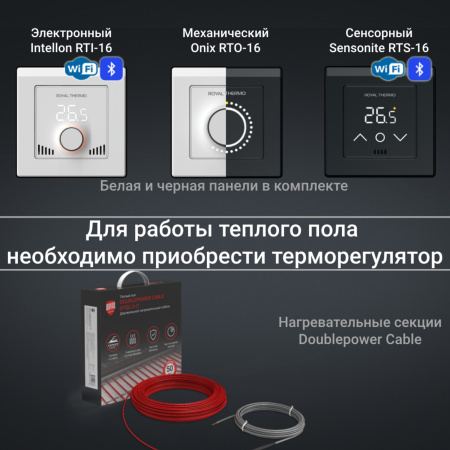 Терморегулятор Royal Thermo Sensonite RTS-16 WiFi
